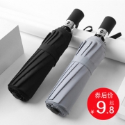 馨家坊 手动雨伞  券后9.8元