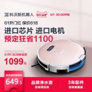 历史低价： ECOVACS 科沃斯 地宝 DF35 扫拖一体 扫地机器人 1099元包邮（需用券）