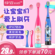 绿姿 儿童 电动牙刷 8.9元包邮