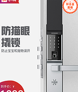 行业起草单位 多项认证：德施曼 小嘀 智能指纹锁 T81