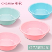 CHAHUA 茶花 家用塑料脸盆 27cm  券后7.9元包邮
