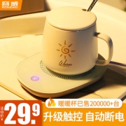 RONGWEI 容威 JP-NB08 暖暖杯约55度加热器 杯垫（触控）  券后29.9元