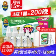 超威 雨后薄荷电蚊香液 4瓶1器 24.9元包邮（需用券）