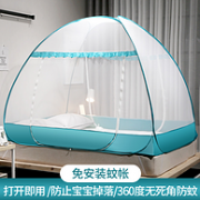 免安装 防宝宝掉落：南极人 蒙古包蚊帐 1.5米