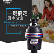 降100元：Becbas 贝克巴斯 食物垃圾处理器DM-500