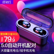 诺必行 双耳无线蓝牙耳机 带3500毫安充电仓 69.9元包邮