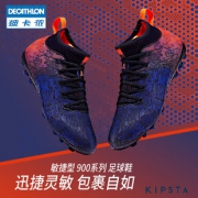 孩子最好的节日礼物 DECATHLON/迪卡侬 儿童足球套装 499.7元包邮