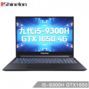 历史低价： Shinelon 炫龙 T3PRO 15.6寸 游戏笔记本（i5-9300H、8G、256G+1T、GTX1650 4G）