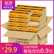 蓝漂 竹浆本色抽纸整箱32包 券后￥29.9