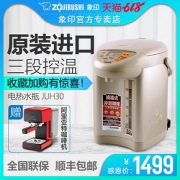 象印（ZOJIRUSHI） CD-JUH30C 保温电热水瓶