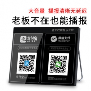 微信支付宝收钱码语音播报器提示音响 券后￥26.8