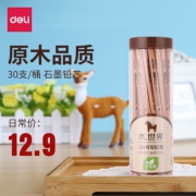 deli 得力 原木铅笔 2B/HB/2H 30支/桶 6.9元包邮（需用券）