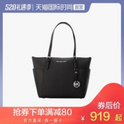 88VIP：MICHAEL KORS 迈克·科尔斯 Jet Set Travel 30F2GTTT8L 女士手提包 839.05元包邮（需用券）