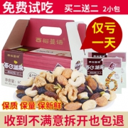 每日坚果干果零食网红食品30包 券后￥41.9
