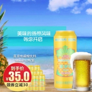 克代尔 菠萝啤 0酒精果味碳酸饮料 500ml*12听 35元包邮