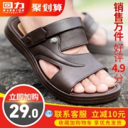 回力 男士夏季防滑软底休闲凉鞋 券后￥29