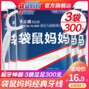 DDMOMMY 袋鼠妈妈 经典牙线 3袋 共300支  券后11.9元