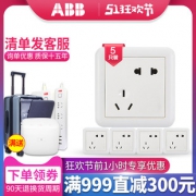 ABB 德静系列 AJ205 五孔插座 5只装 *2件 65元包邮