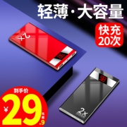 炫美科 M20000大容量超薄充电宝 券后￥26.9