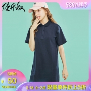 18日0点：佐丹奴 女子经典POLO连衣裙 50元包邮（前2小时内）