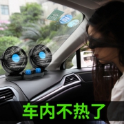 天猫 超大风力车载双头风扇 券后￥28