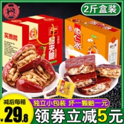 汉唐 枣夹核桃 礼盒装 1000g 24.8元包邮（需用券）