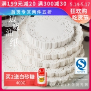 zber 象本 烘焙花边纸垫 4.5英寸 150张  券后4.8元