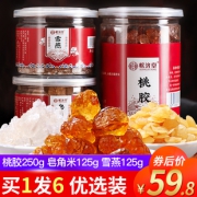 59.80元包邮！松济堂 优选植物胶原蛋白组合500g 桃胶 雪燕 皂角米 领10元优惠券！养肤三宝