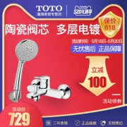 18日0点：TOTO 东陶 L系列 淋浴花洒龙头套装（TBW01018B+TBS04302B ） 729元包邮（用券）