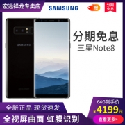 Samsung/三星 Galaxy Note8 特价4199下单立抢