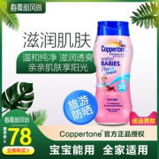确美同 Coppertone 温和防晒乳 237ml SPF50+ 58元包邮