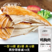 1200g健身增肌饱腹代餐即食鸡胸肉 券后￥59.8
