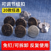 裤子金属钮扣免钉万能扣 券后￥4.9