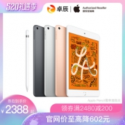 18日0点：Apple 苹果 新iPad mini 7.9英寸平板电脑 WLAN 64GB 2388元包邮（需用券）