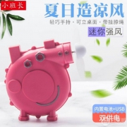 小班长 小猪佩奇USB静音迷你小风扇