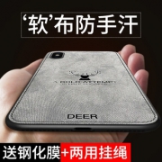 盛为 iPhone 6-XSM 布纹手机壳 送钢化膜+挂绳 5.9元包邮 （需用券）