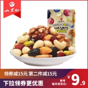 山里仁 混合每日坚果75g*3袋 9.9元包邮