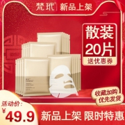 梵玳 孕妇补水保湿面膜10片 券后￥29.9