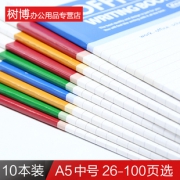 广博 GB25280 简约横线中小学生课堂 通用笔记本 8.9元