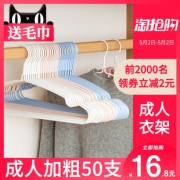 博凯 家用加粗防滑收纳衣架50支 券后￥16.8