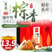 稻香私房 散装粽子 4只装 2味可选8.9元包邮（需用券）