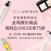 Feelunique中文官网全场正价商品7.5折阶梯闪促