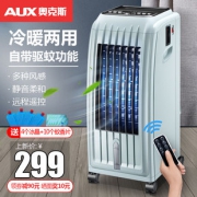 奥克斯 遥控款负离子空调扇 冷暖两用 自带驱蚊功能 299元包邮