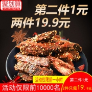 拍2件！伙火牛 内蒙古牛肉干200g 券后￥15.9
