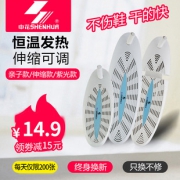 SHENHUA 申花 烘鞋器  券后9.9元