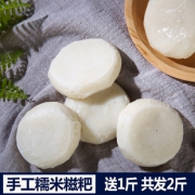 风波庄 纯手工糯米糍粑500g*2袋 12.9元包邮