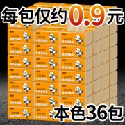 抽纸36包整箱批发实惠装 券后￥28.99