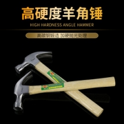 ineless 多高 羊角锤 木柄 0.25KG 9.9元