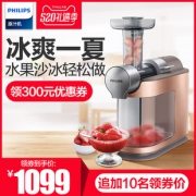 PHILIPS 飞利浦 HR1932 破壁原汁机 1099元包邮（需用券）