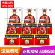 泸州老窖股份 泸州贡A8(红)52度 白酒500ml*6瓶 298元包邮 平常598元